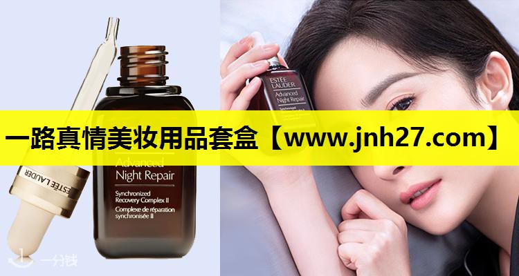 一路真情美妆用品套盒