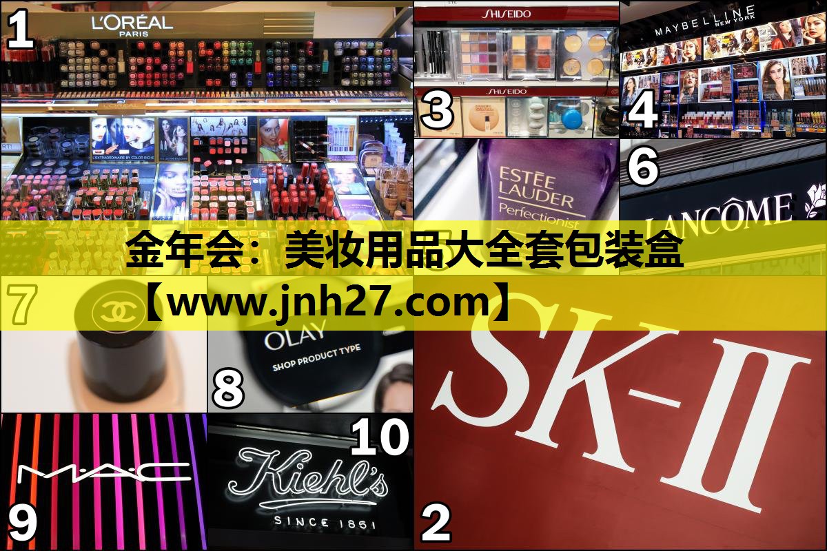 美妆用品大全套包装盒