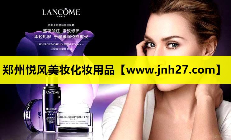 郑州悦风美妆化妆用品