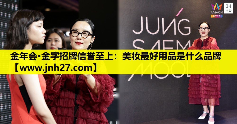 美妆最好用品是什么品牌