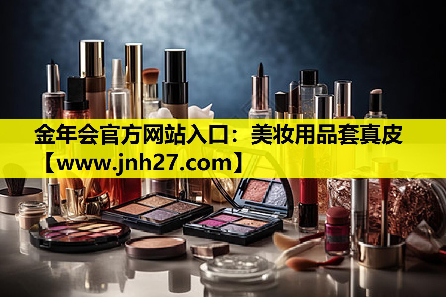 美妆用品套真皮