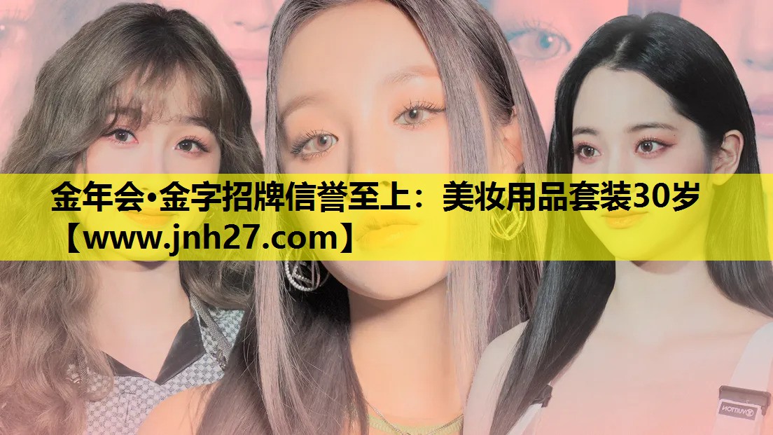 美妆用品套装30岁