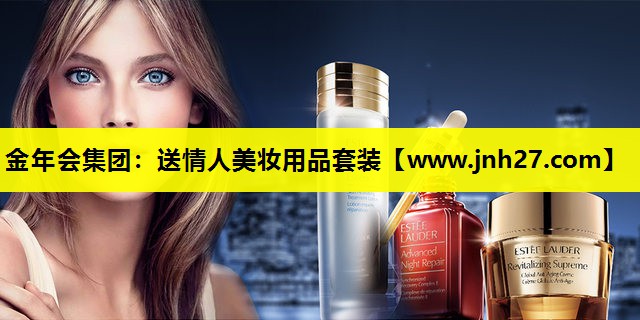 送情人美妆用品套装