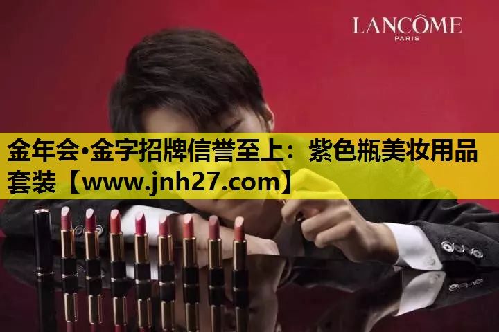 紫色瓶美妆用品套装