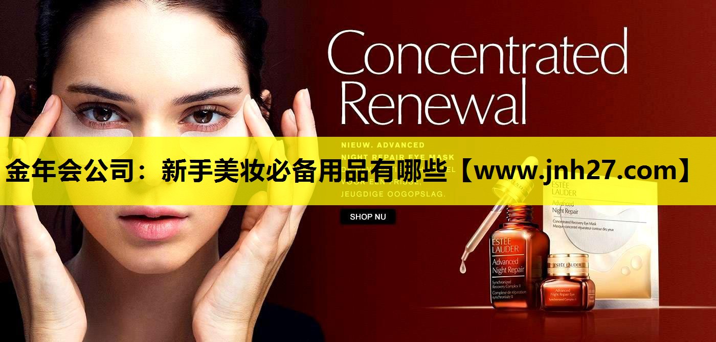新手美妆必备用品有哪些