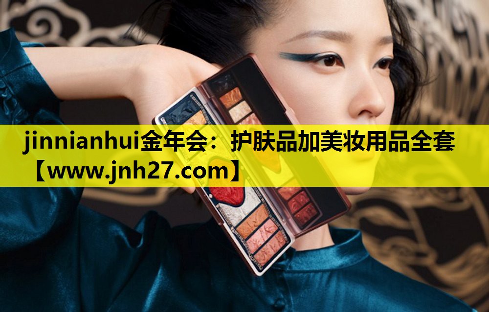 护肤品加美妆用品全套